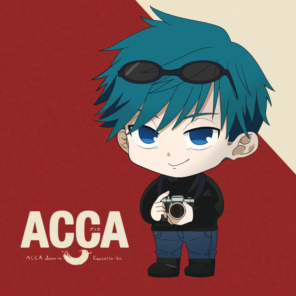 ACCA13区監察課